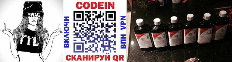 Кодеиновый сироп Lean напиток Lean (лин)  KRAKEN сайт  даркнет состав  Ленинградская 