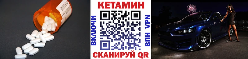 Кетамин VHQ  Ленинградская 