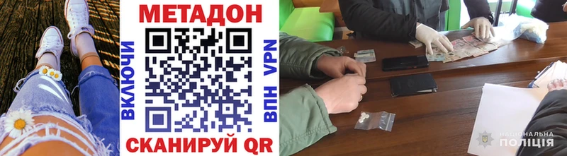 Метадон кристалл  даркнет сайт  Ленинградская 